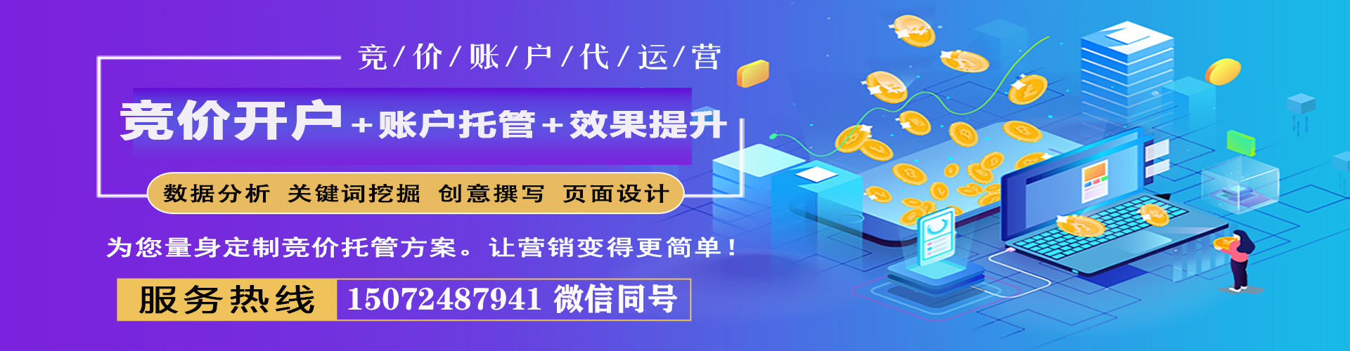 吉首信息流大师